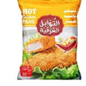 بانيه توابل الشرقيه 20 قطعه حار