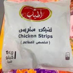 اطياب ستربس  بارد مخصص للمطاعم 1كجم