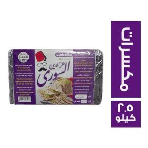 حلاوه عز سوري مكسرات-2.5كجم